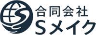 合同会社Sメイク