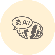 アイコン